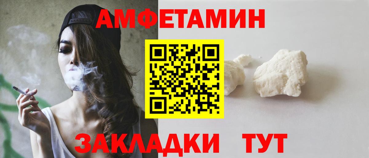 АМФЕТАМИН 97% Артёмовский