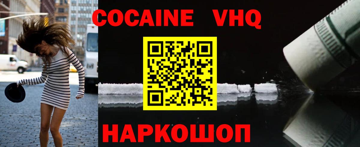закладки  Вход с VPN  Артёмовский  COCAIN  Кокаин 99%  Кокаин Эквадор 