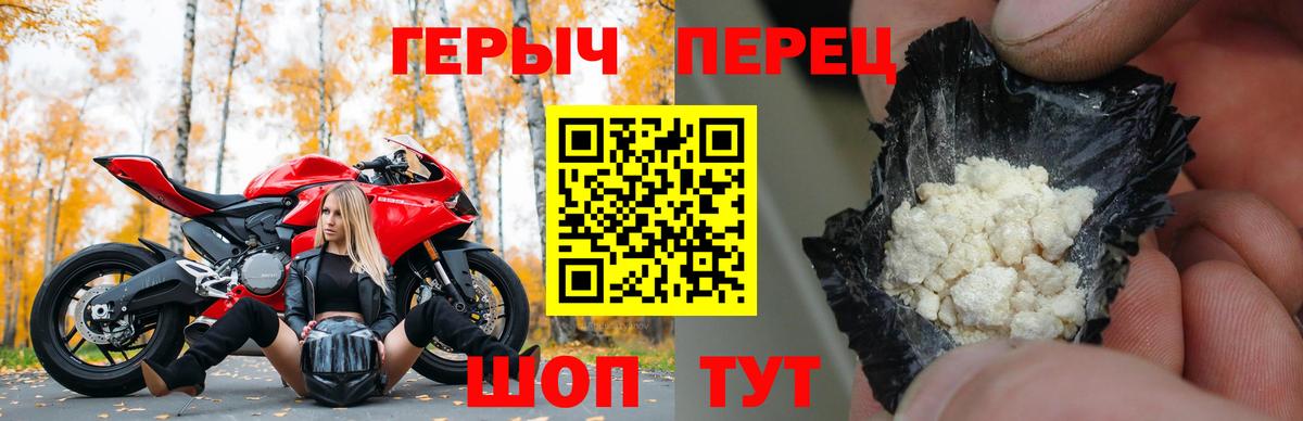 Героин VHQ Артёмовский