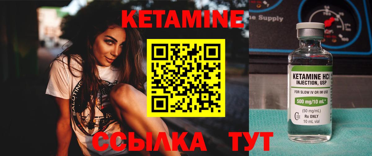Артёмовский  Кетамин ketamine  Кетамин VHQ  Вход с VPN 