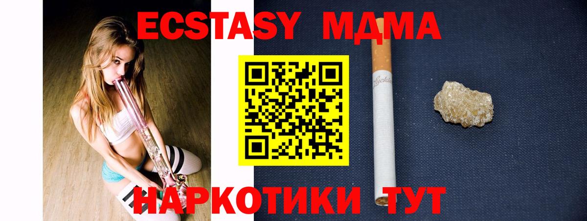 Артёмовский  МДМА  Вход с VPN  MDMA молли  МДМА Molly 