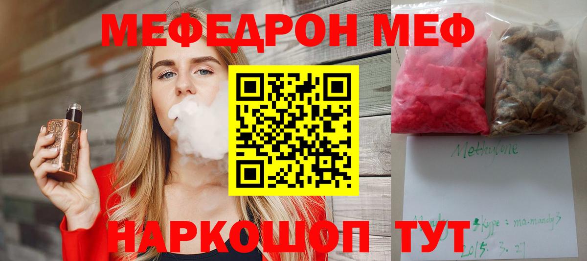 МЕФ кристаллы Артёмовский