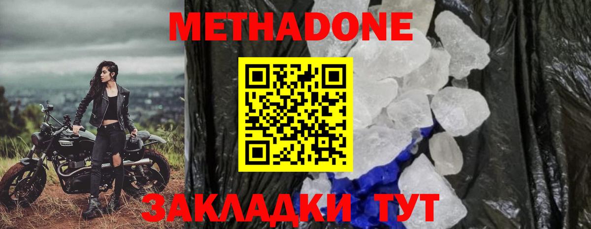 Метадон белоснежный  Вход с VPN  мориарти как зайти  МЕТАДОН мёд  Артёмовский 