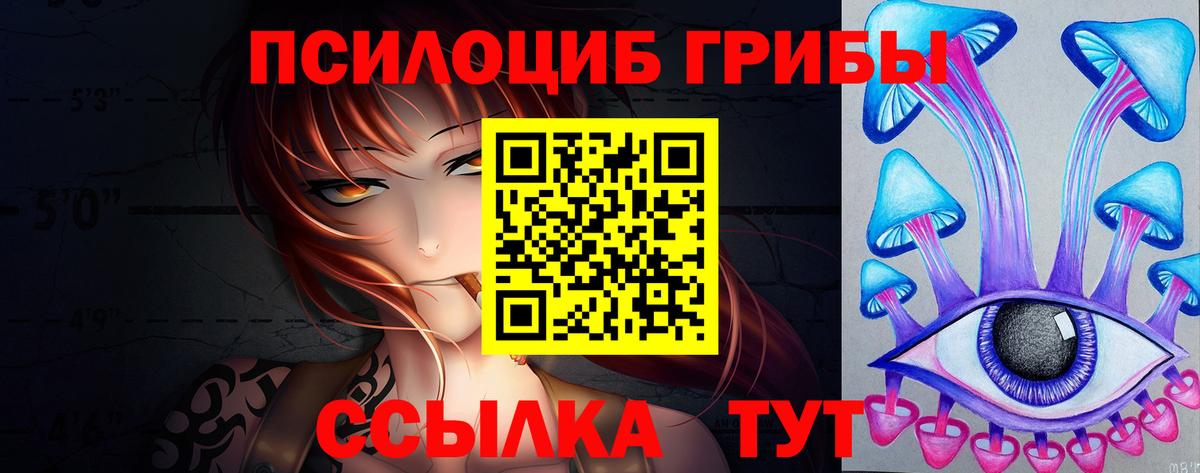 Галлюциногенные грибы мухоморы  Вход с VPN  Артёмовский 